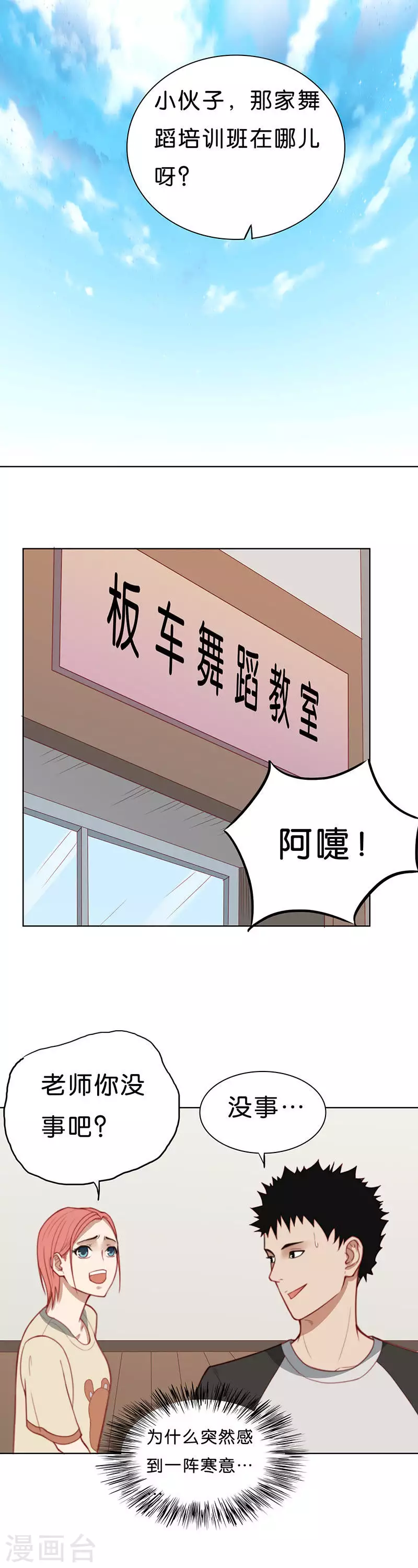 第172话 店铺争夺战（七）3