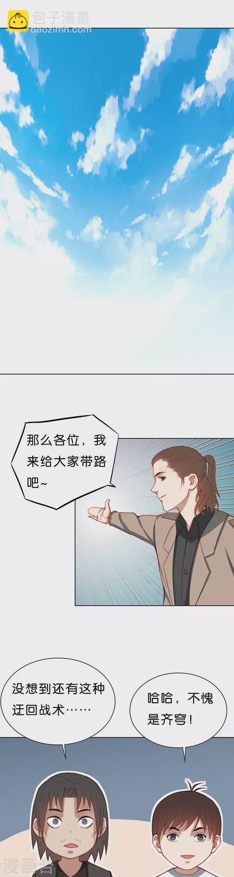第172话 店铺争夺战（七）4