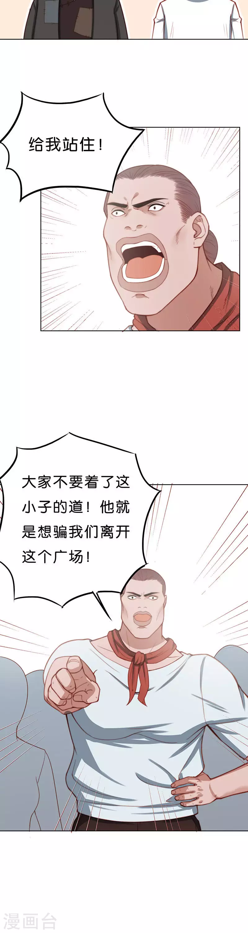 第172话 店铺争夺战（七）5
