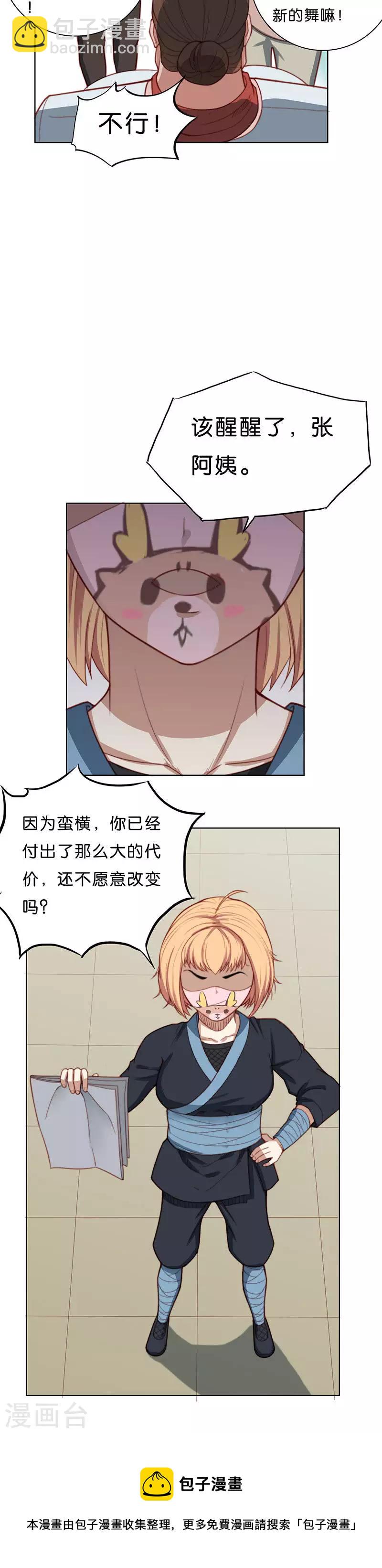 第172话 店铺争夺战（七）7