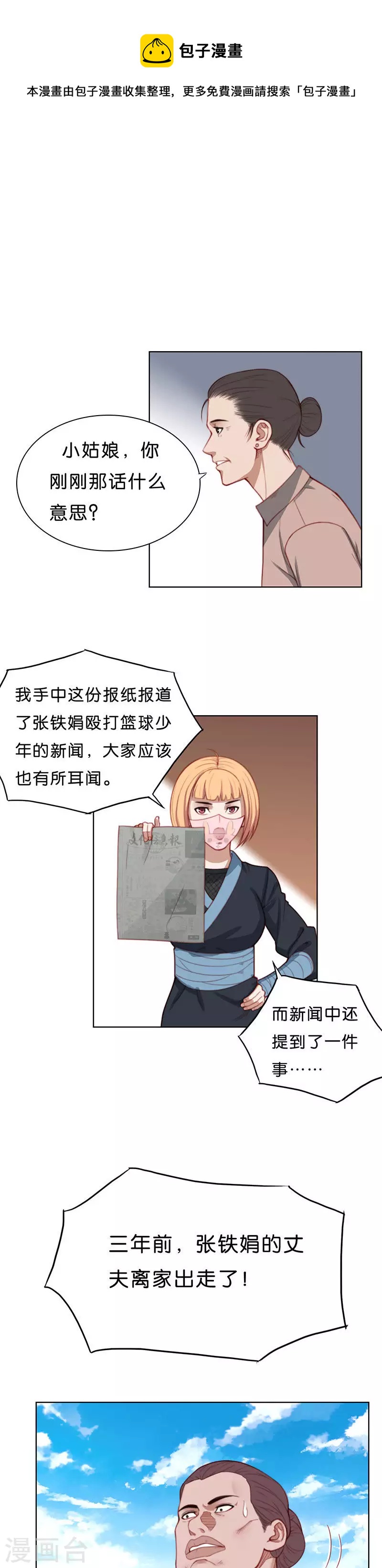第173话 店铺争夺战（八）0
