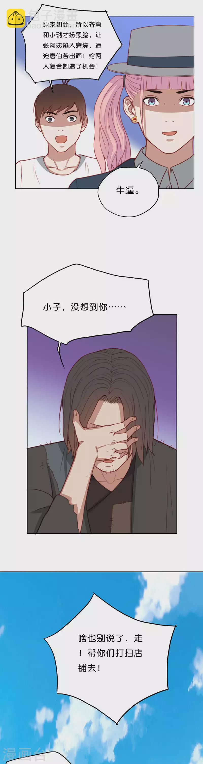 第175话 店铺争夺战（九）6