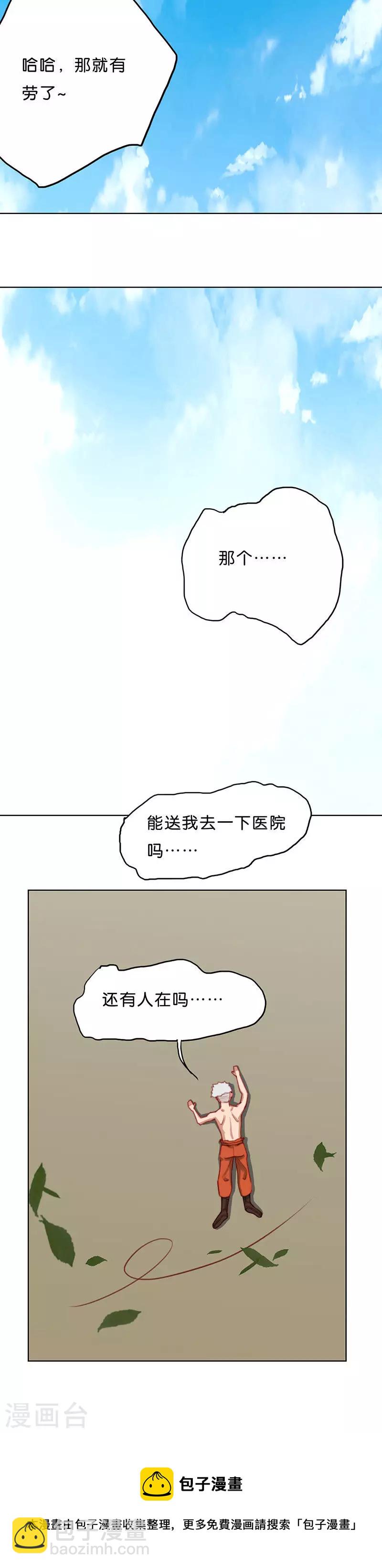 第175话 店铺争夺战（九）7