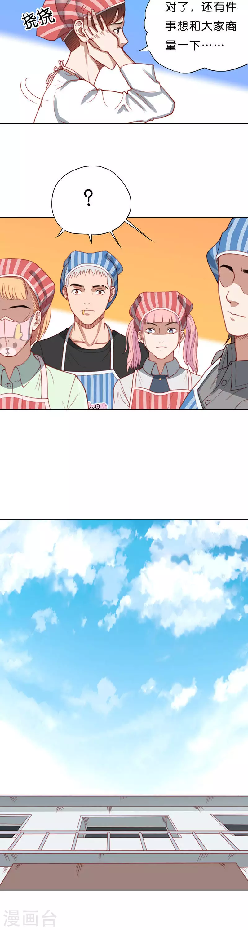 第175话 旧货铺，开张！1