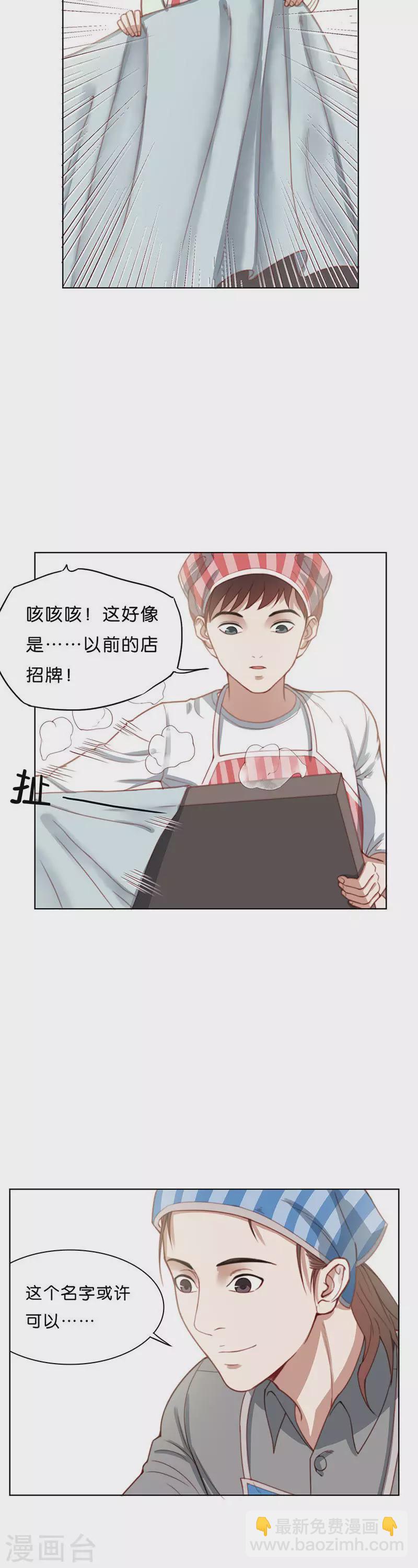 第175话 旧货铺，开张！5
