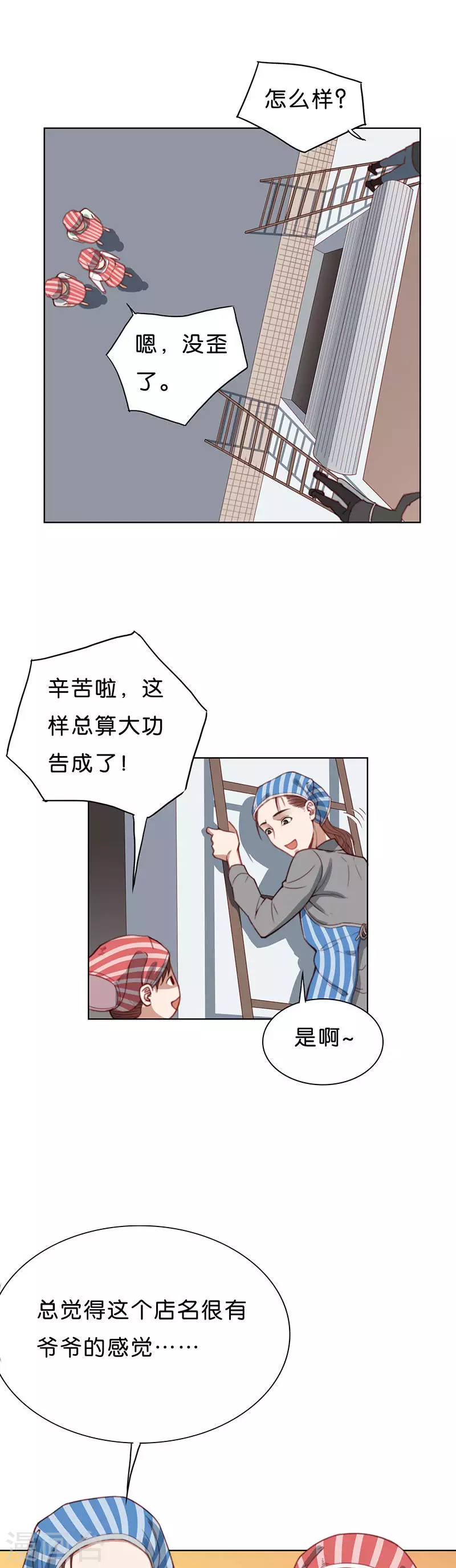 第175话 旧货铺，开张！6