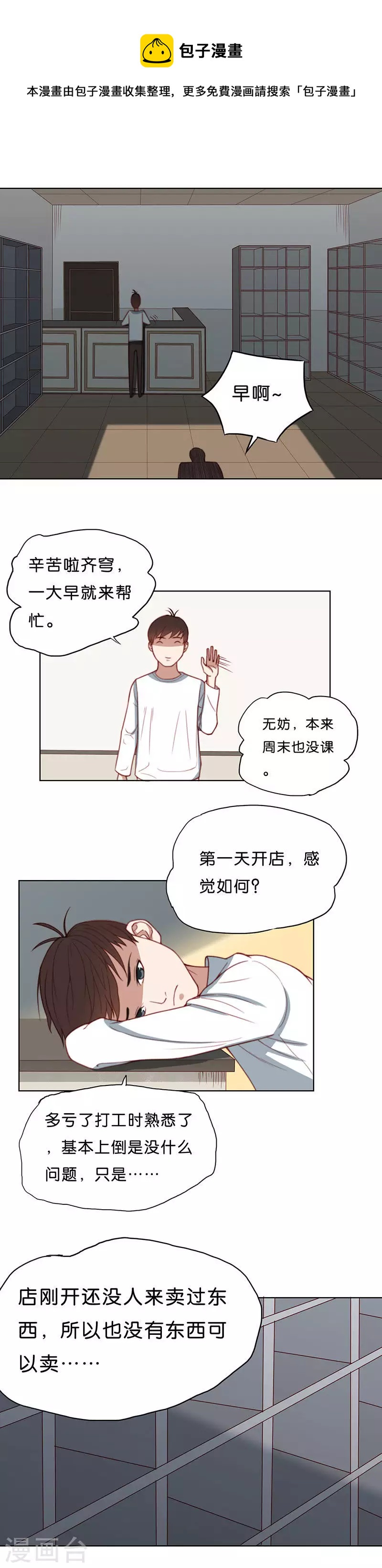 第176话 吉他0