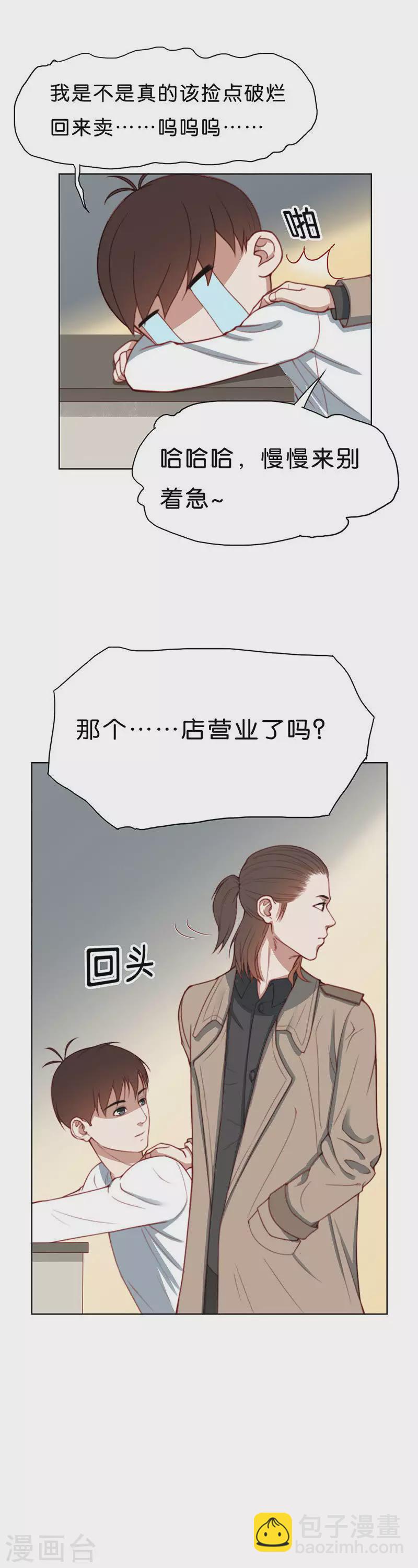 第176话 吉他1