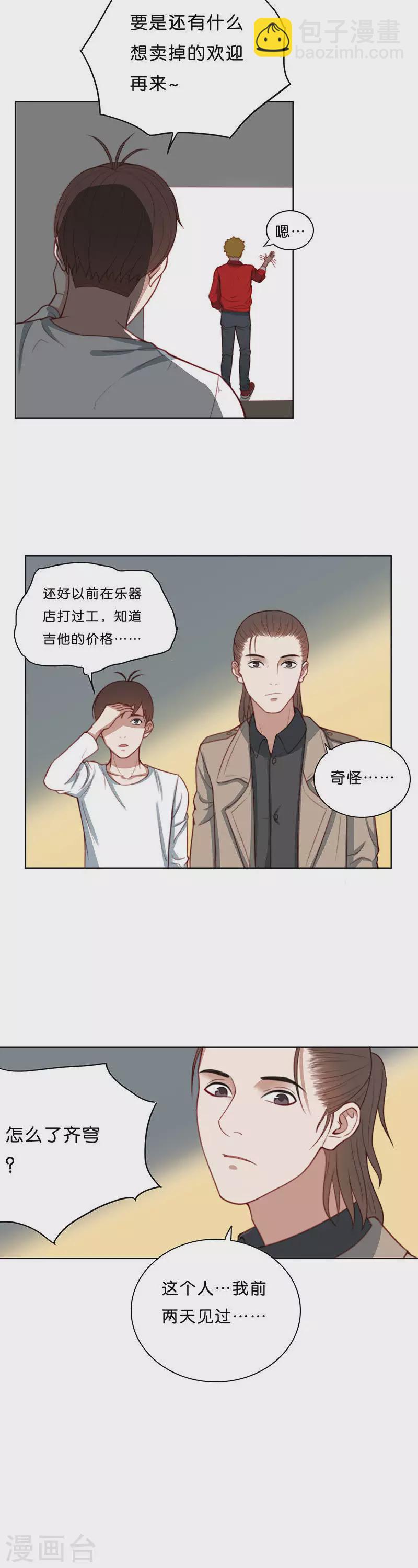 第176话 吉他3