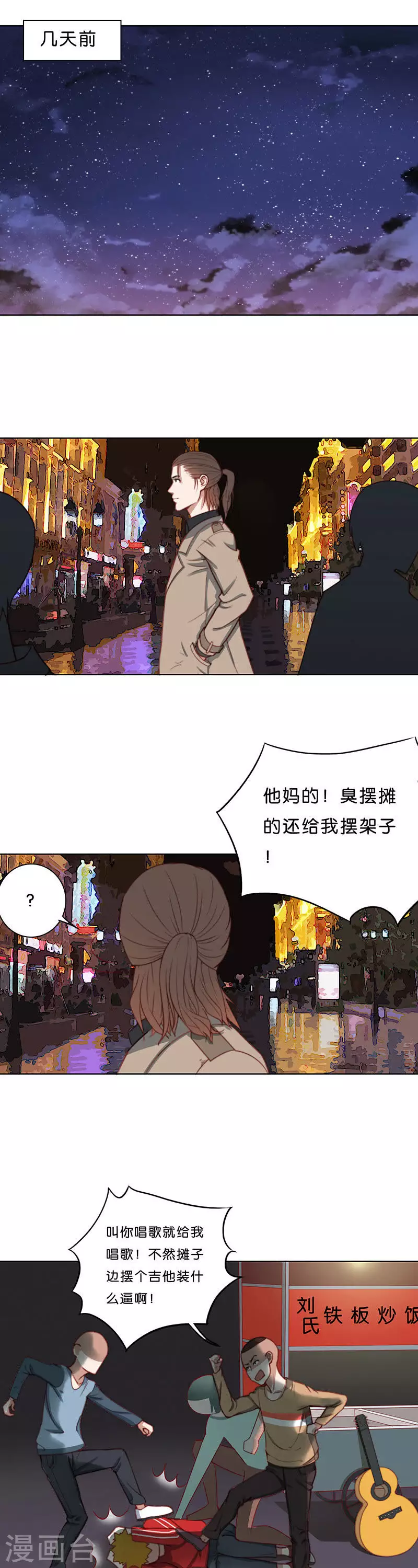 第176话 吉他4