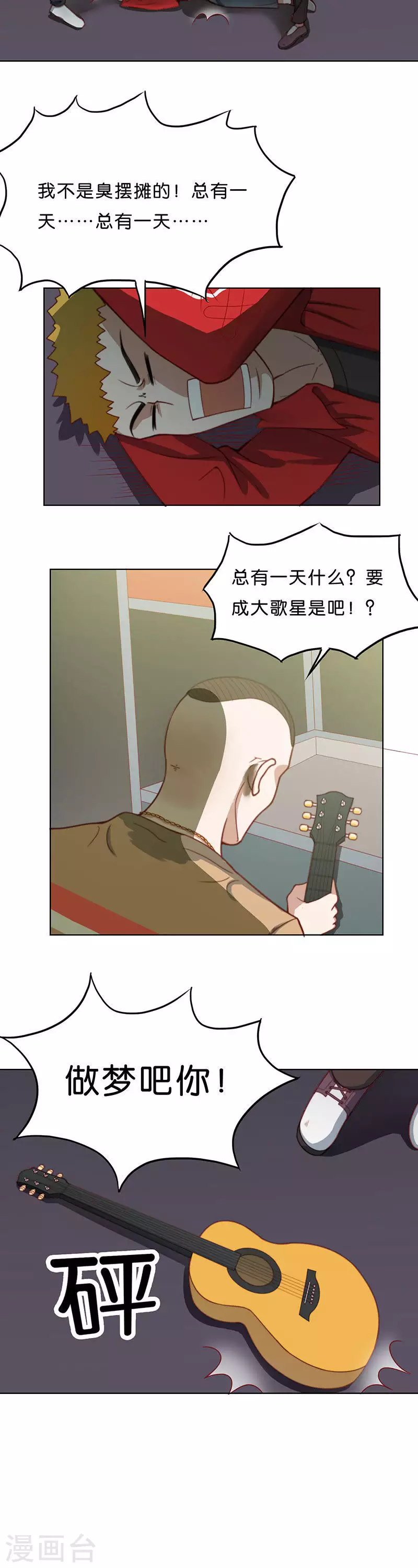 第176话 吉他5
