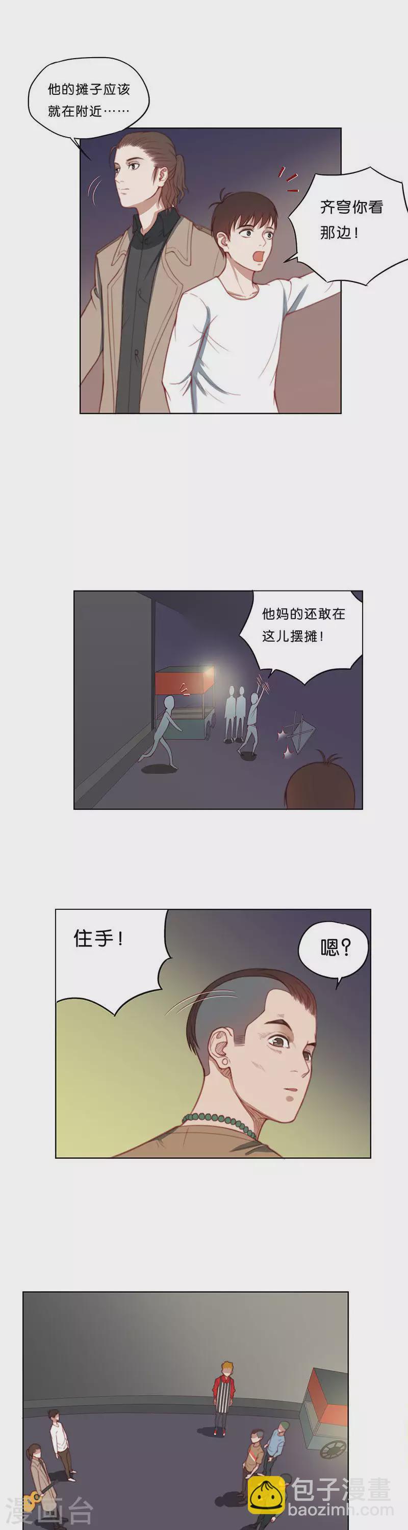 第177话 吉他与炒饭（一）4