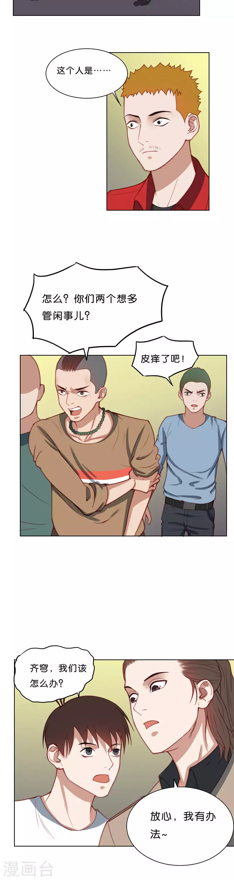 第177话 吉他与炒饭（一）5