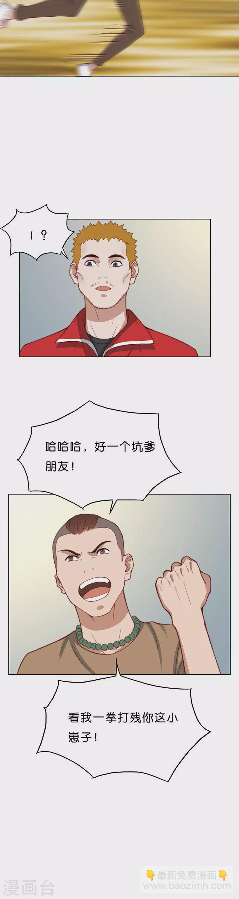 第178话 吉他与炒饭（二）1