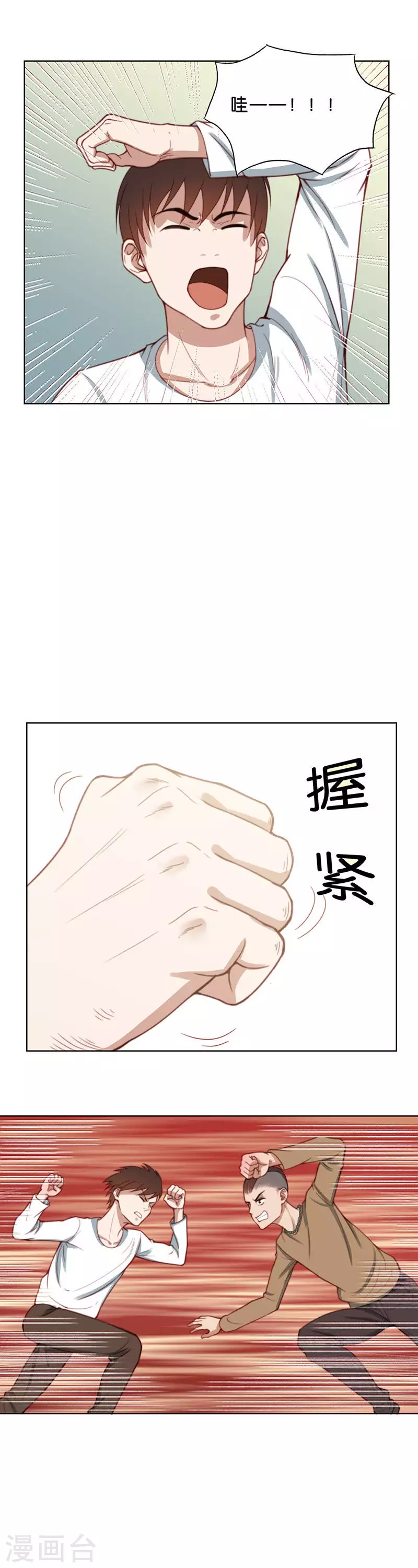 第178话 吉他与炒饭（二）2