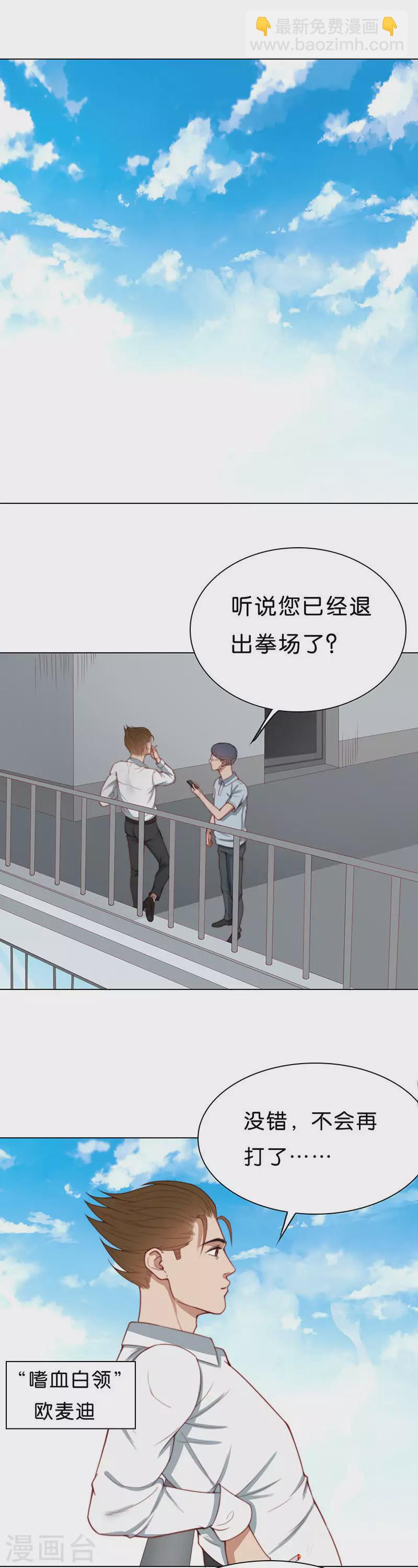 第178话 吉他与炒饭（二）4