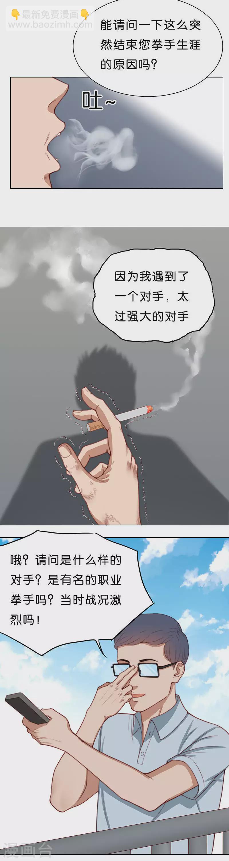 第178话 吉他与炒饭（二）5