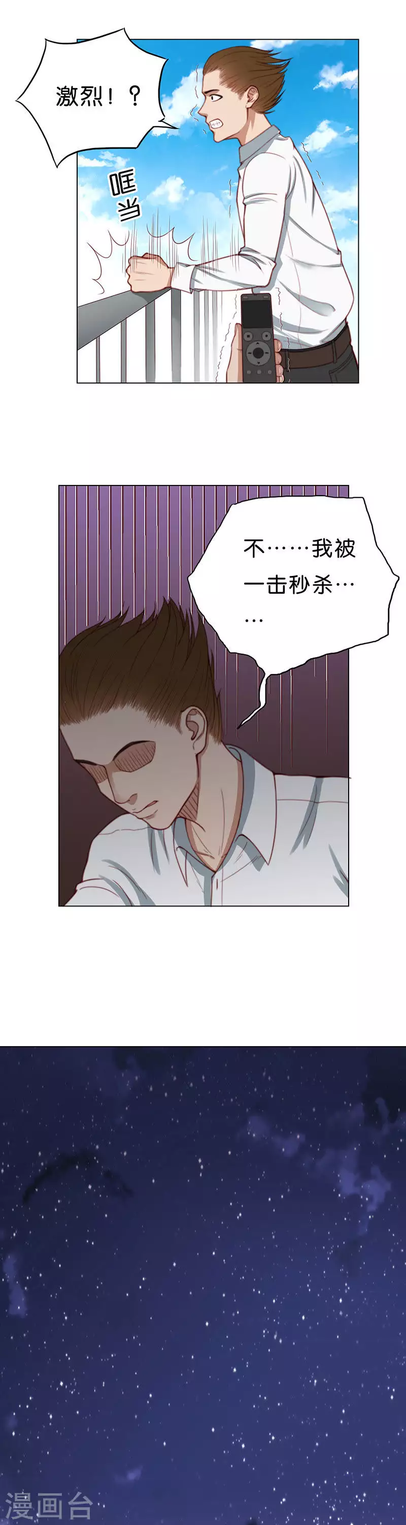 第178话 吉他与炒饭（二）6