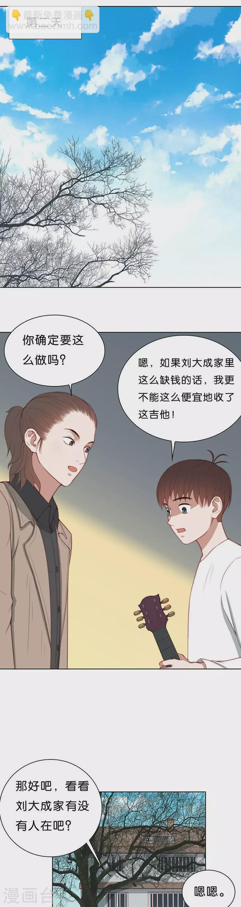 第180话 吉他与炒饭（四）4