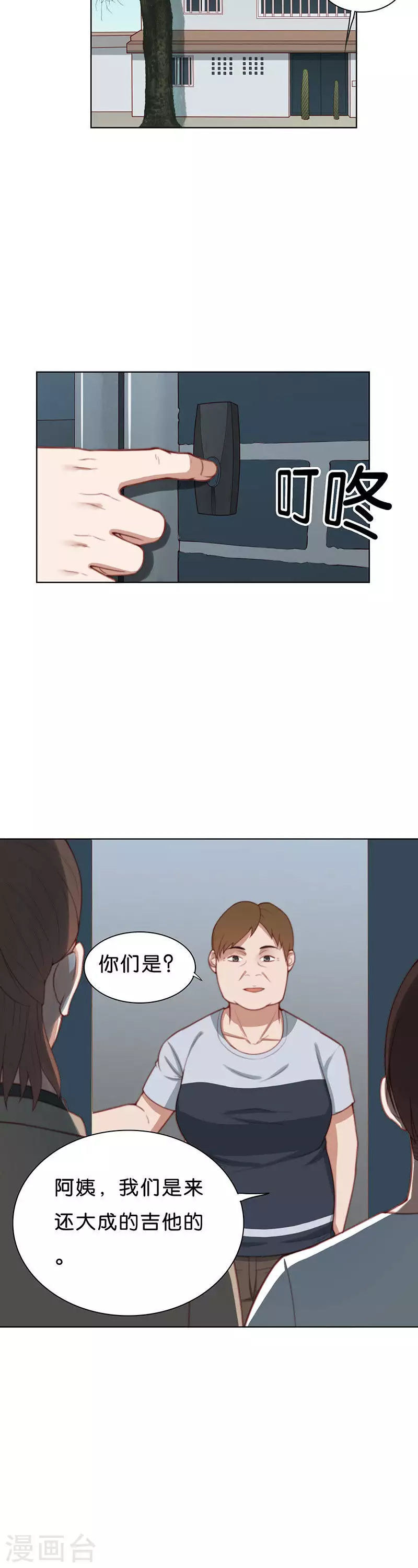 第180话 吉他与炒饭（四）5