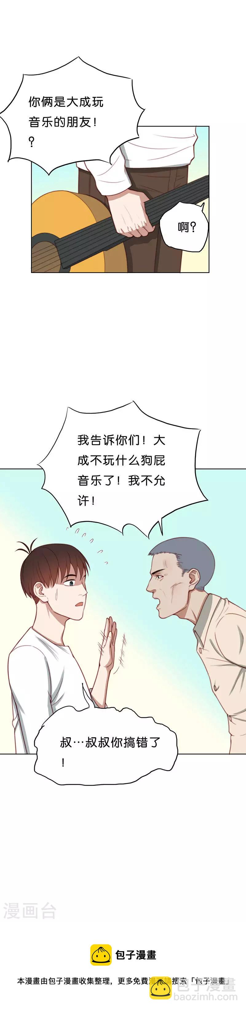 第180话 吉他与炒饭（四）7