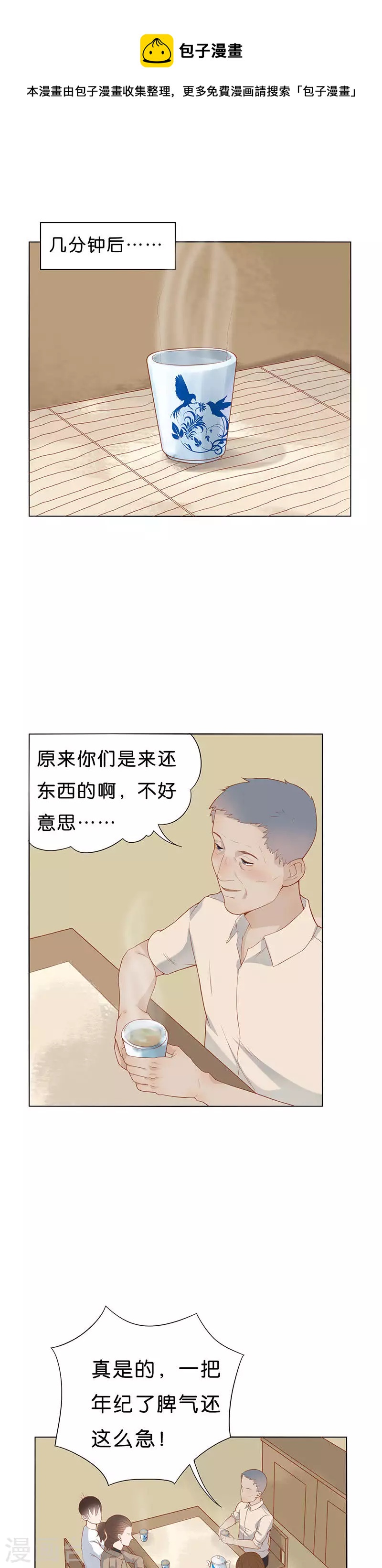 第181话 “成名”0