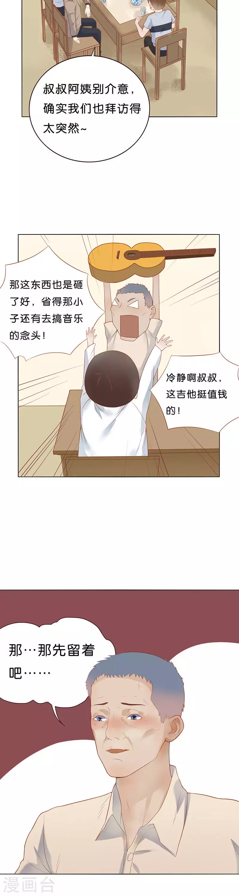 第181话 “成名”1