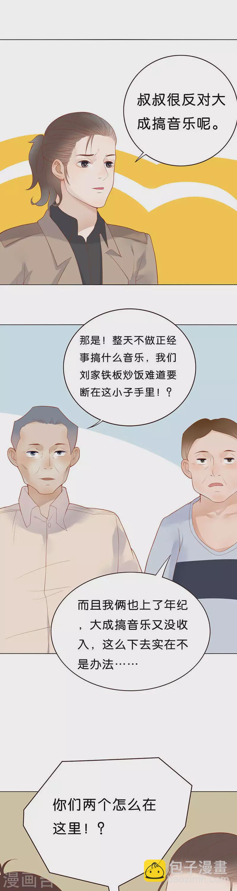第181话 “成名”2