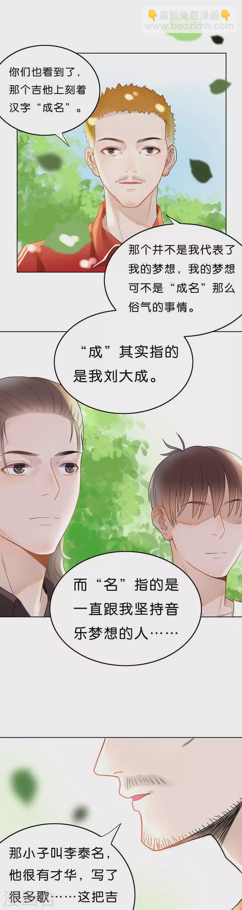 第181话 “成名”6