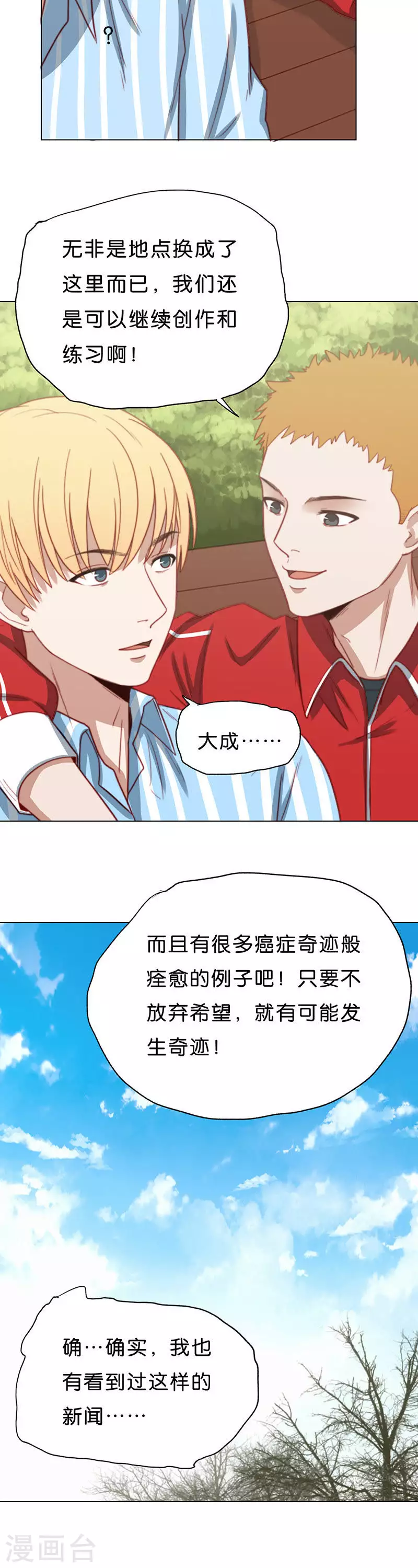 第182话 费用3