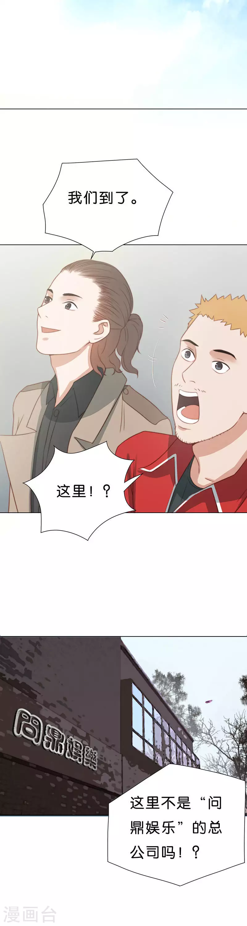 第183话 站上舞台（一）3