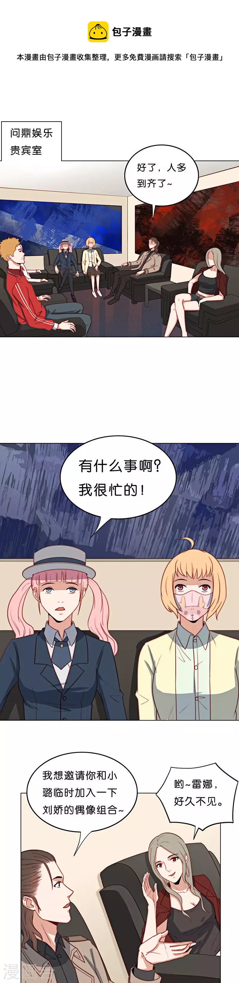 第185话 站上舞台（三）0