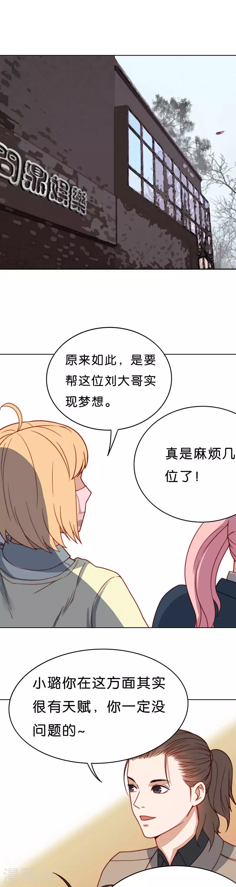 第185话 站上舞台（三）4