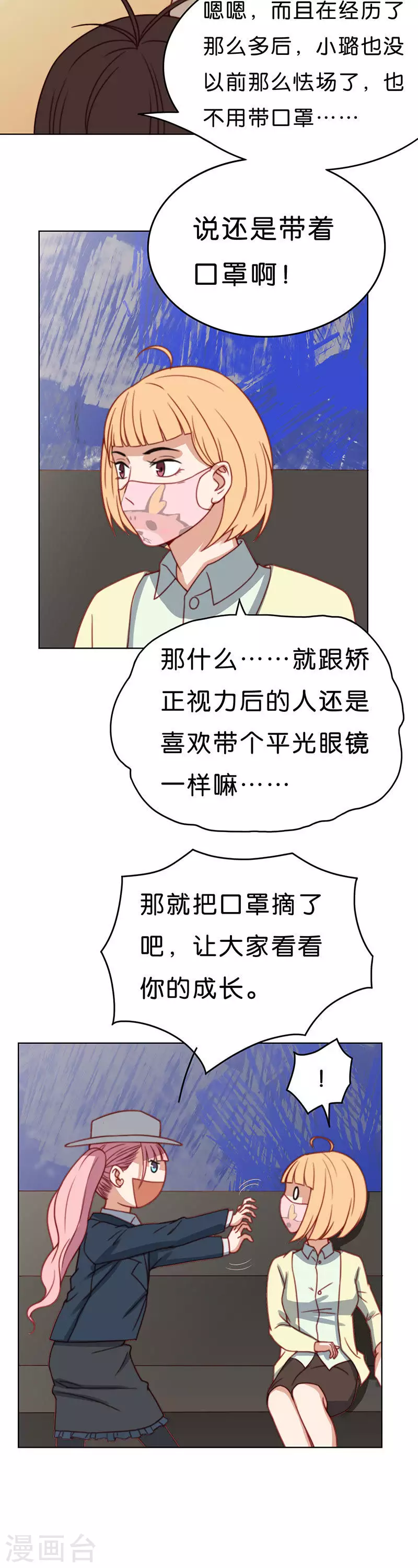 第185话 站上舞台（三）5