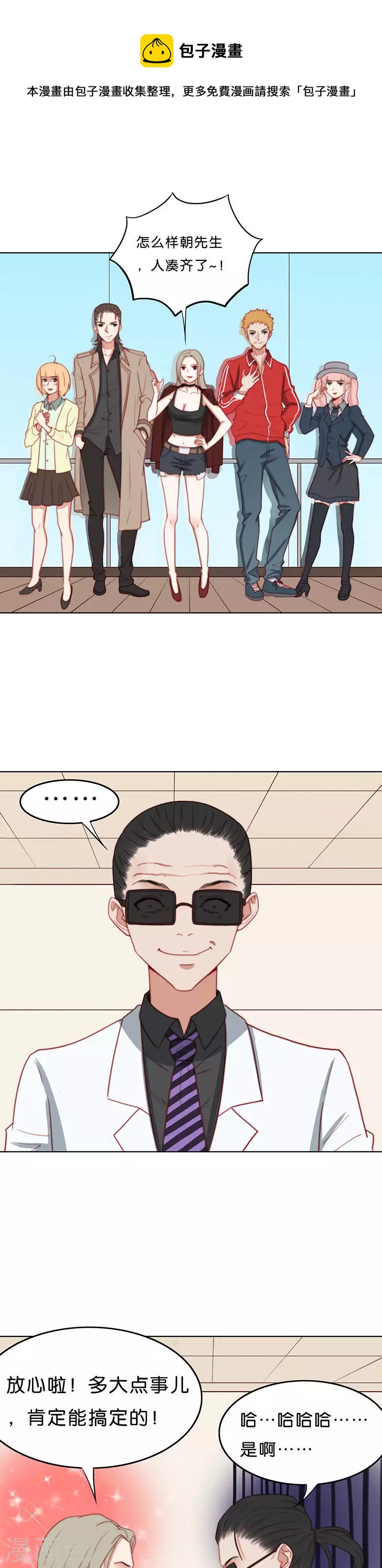第186话 站上舞台（四）0