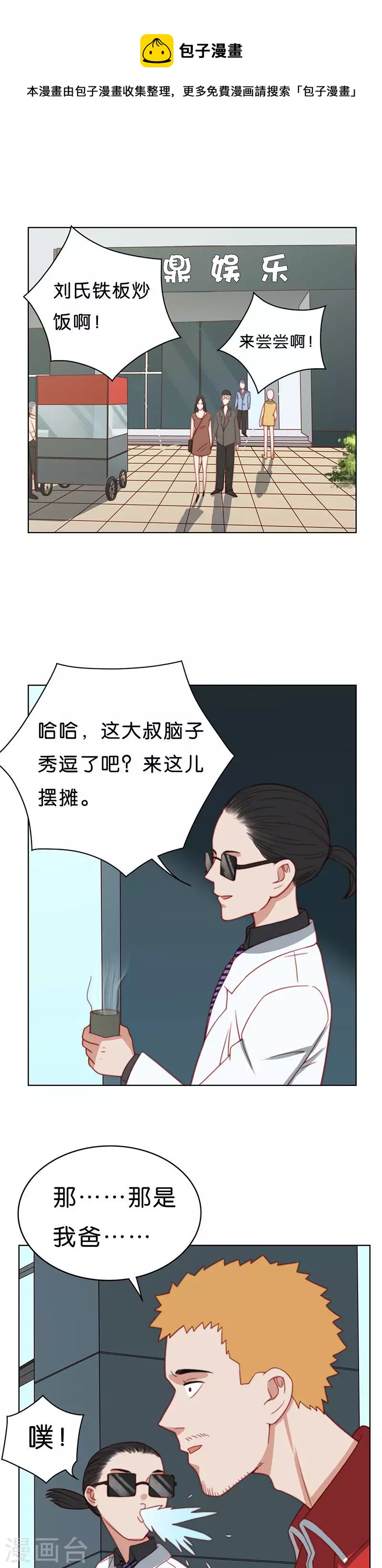 第187话 丢人的炒饭摊0