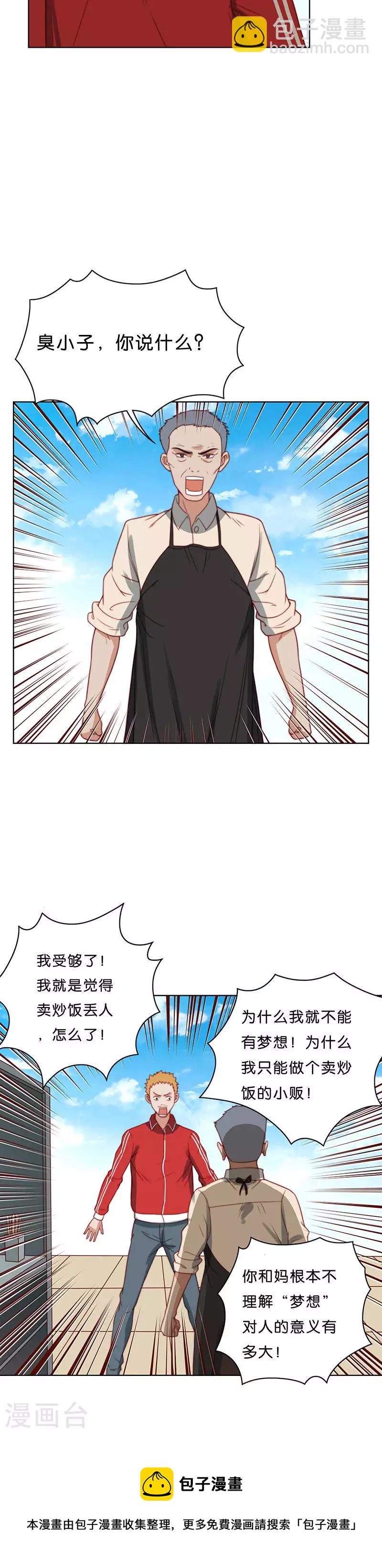 第187话 丢人的炒饭摊7