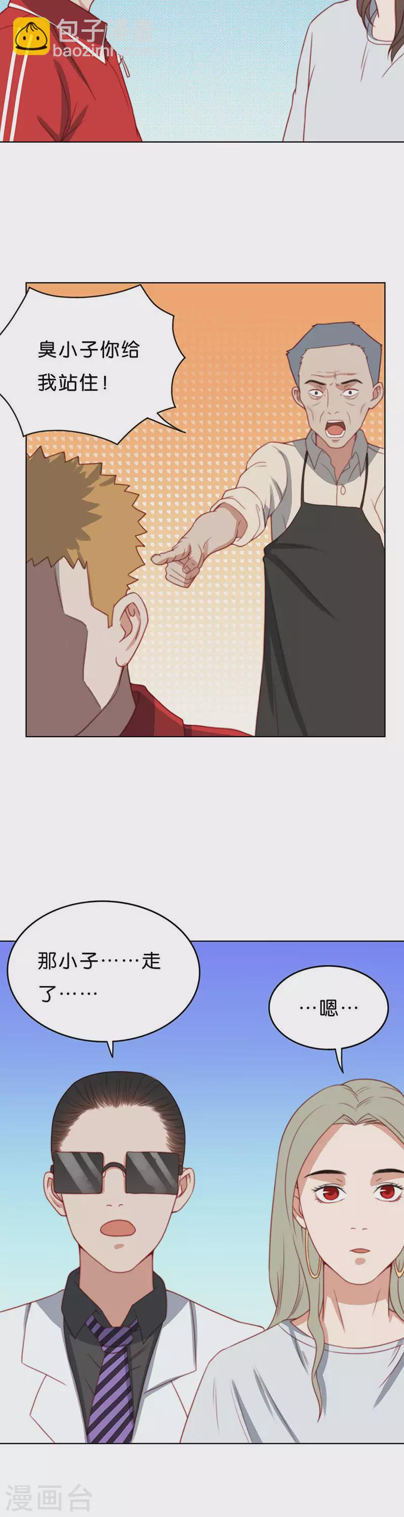 第188话 朋友与父亲1