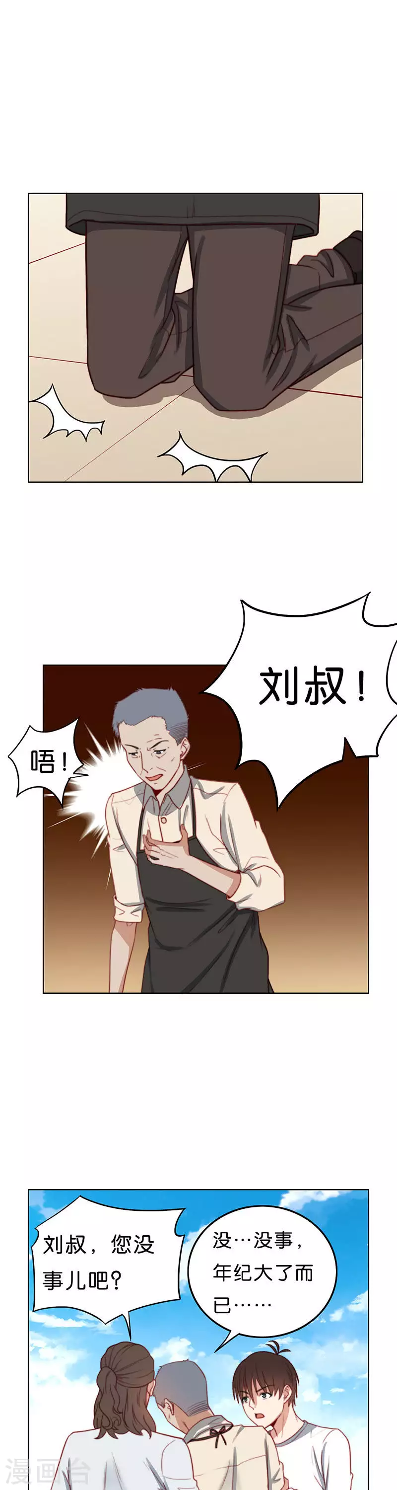 第188话 朋友与父亲2