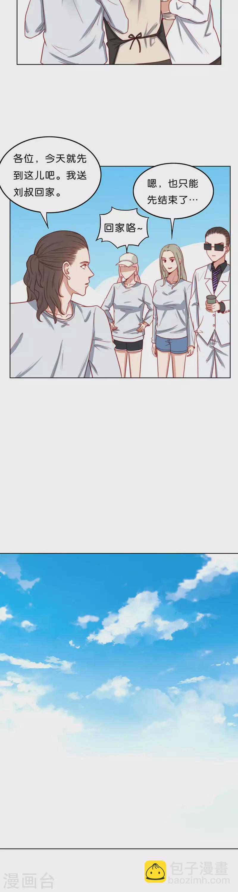 第188话 朋友与父亲3