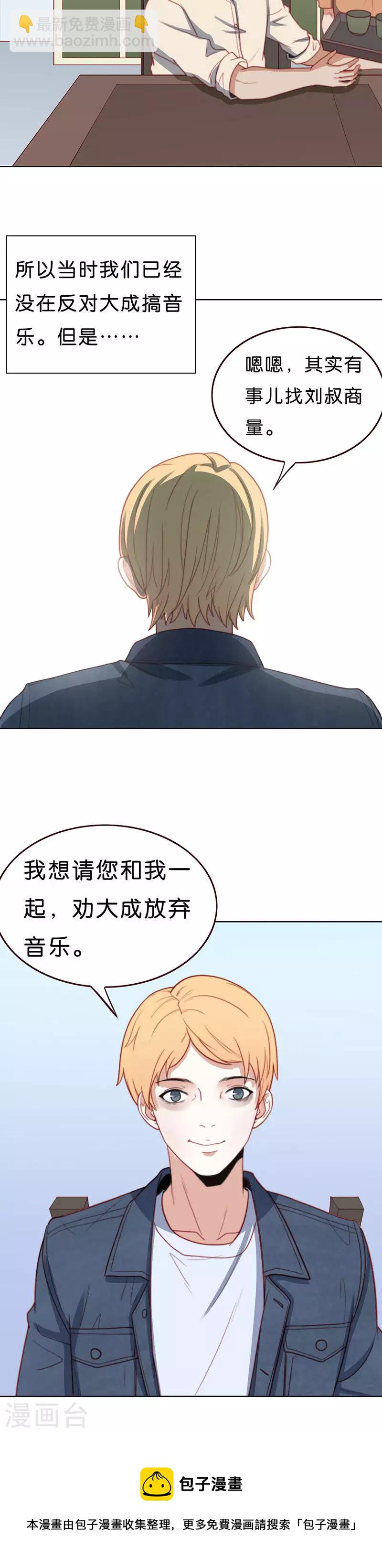 第188话 朋友与父亲7