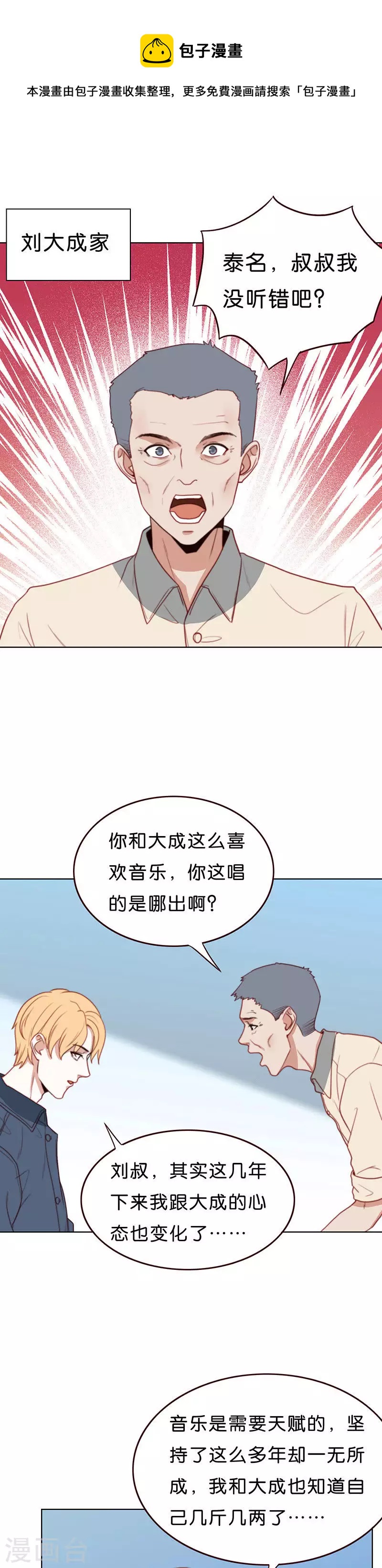 第189话 被照顾的家伙0