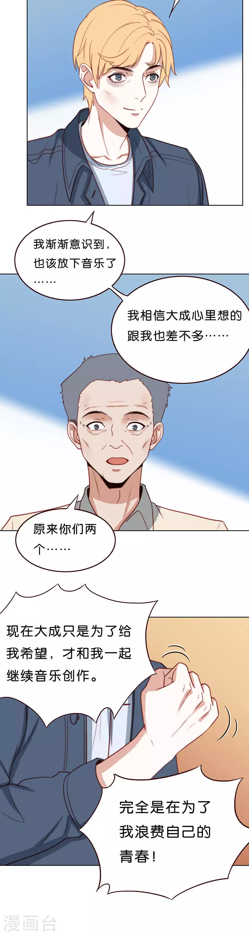 第189话 被照顾的家伙1