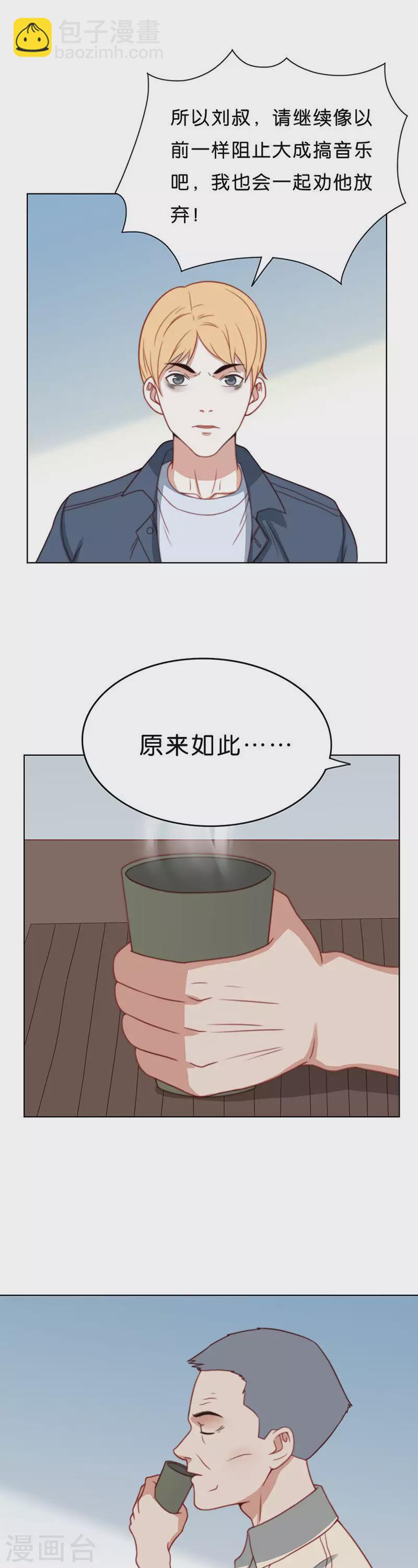第189话 被照顾的家伙2
