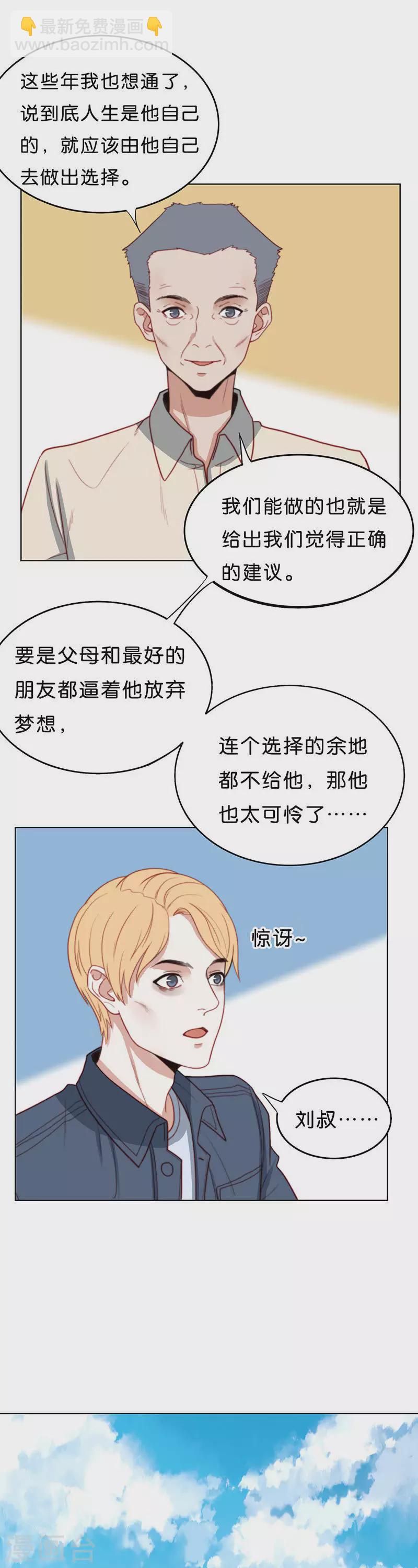 第189话 被照顾的家伙4