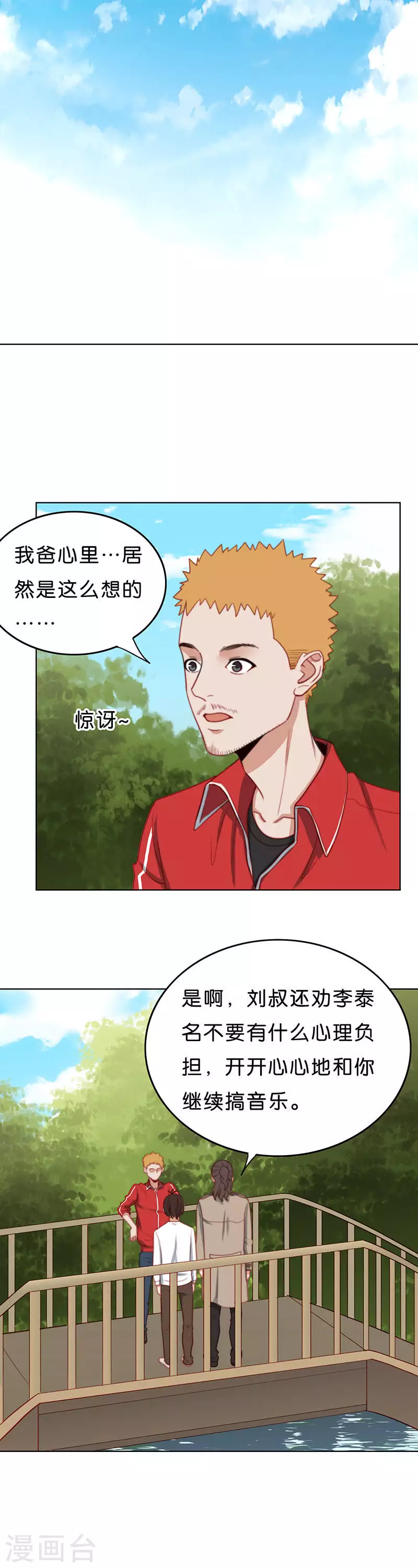 第189话 被照顾的家伙5