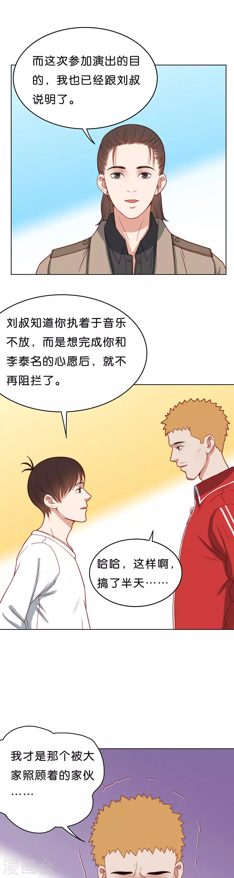 第189话 被照顾的家伙6