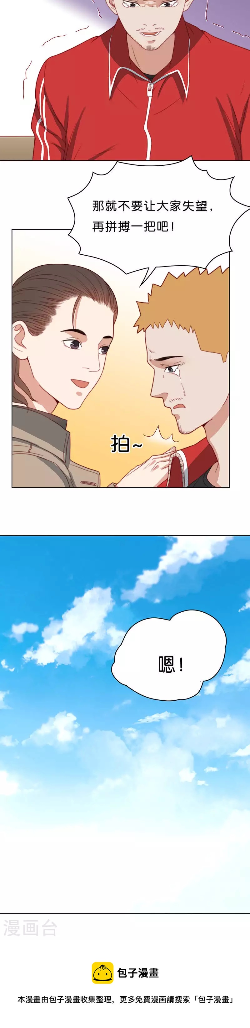 第189话 被照顾的家伙7