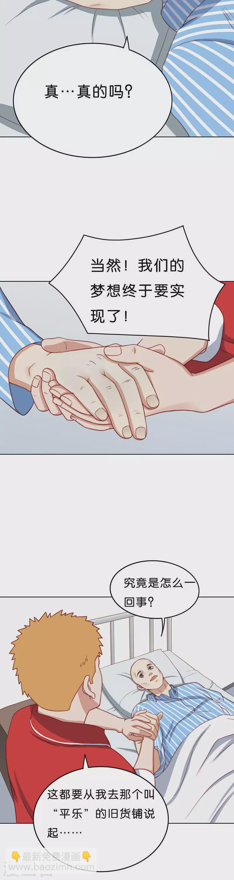第190话 盛典开始3