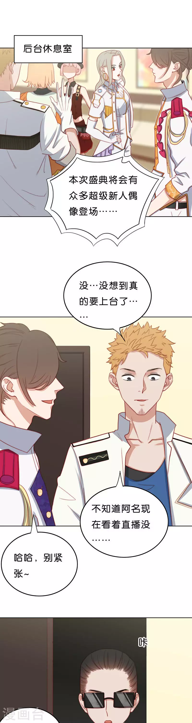 第190话 盛典开始6